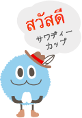 タイ移住