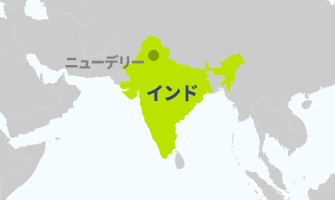 インド