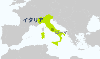 イタリア